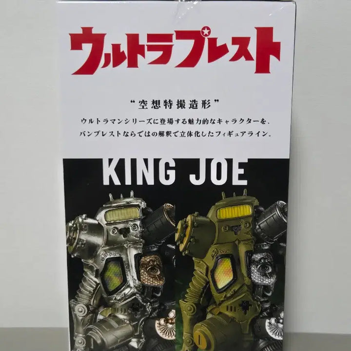 [BUNJANG] Bandai Ultraman King Joe Goukai Figure Matte Color (Sealed) / (미개봉) 반다이 울트라맨 킹죠 고우카이 피규어 Matte Color