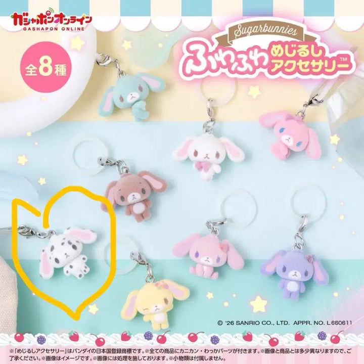 [BUNJANG] Sugar Bunnies Fuwa Fuwa Mejirushi Buchiusa - Sealed / [미개봉] 슈가바니즈 후와후와 메지루시 부치우사