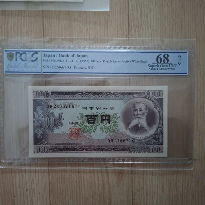 [BUNJANG] 1953 Japan 100 Yen Banknote UNC 68 / 일본 은행권 100엔 1953년 UNC 68