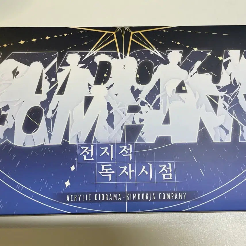 [BUNJANG] Omniscient Reader&