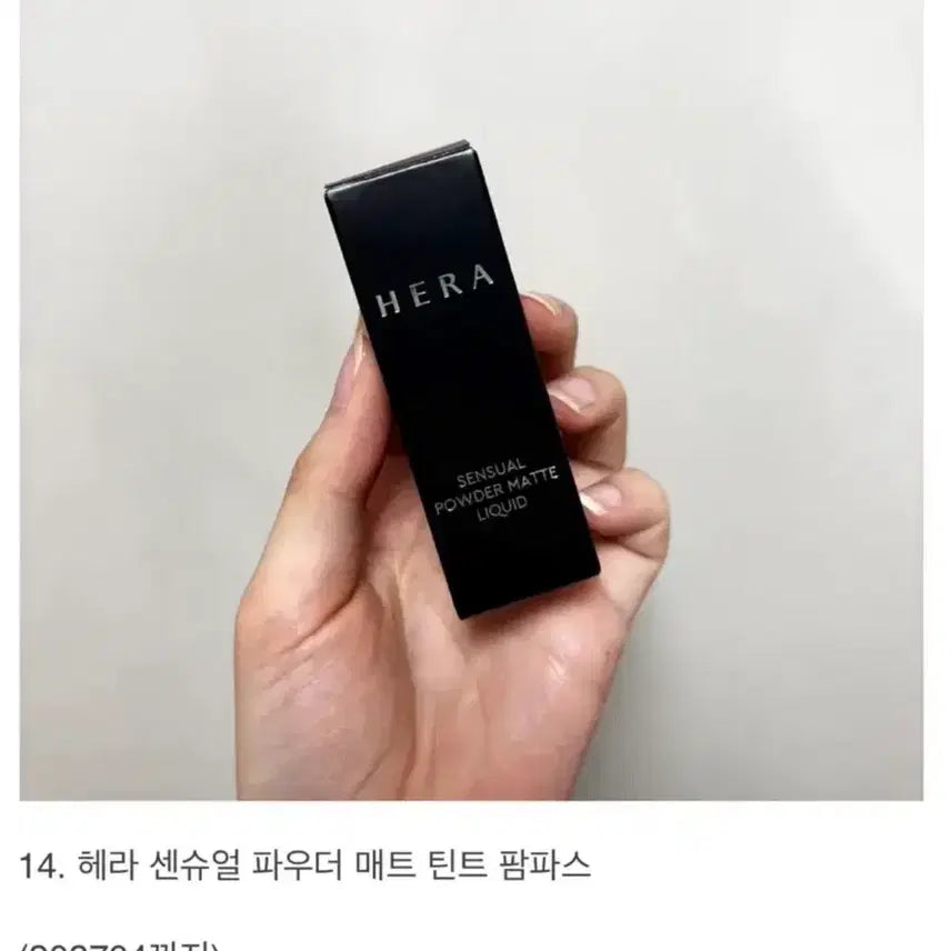 [BUNJANG] Hera Sensual Powder Matte Tint Pampas / 헤라 센슈얼 파우더 매트 틴트 팜파스