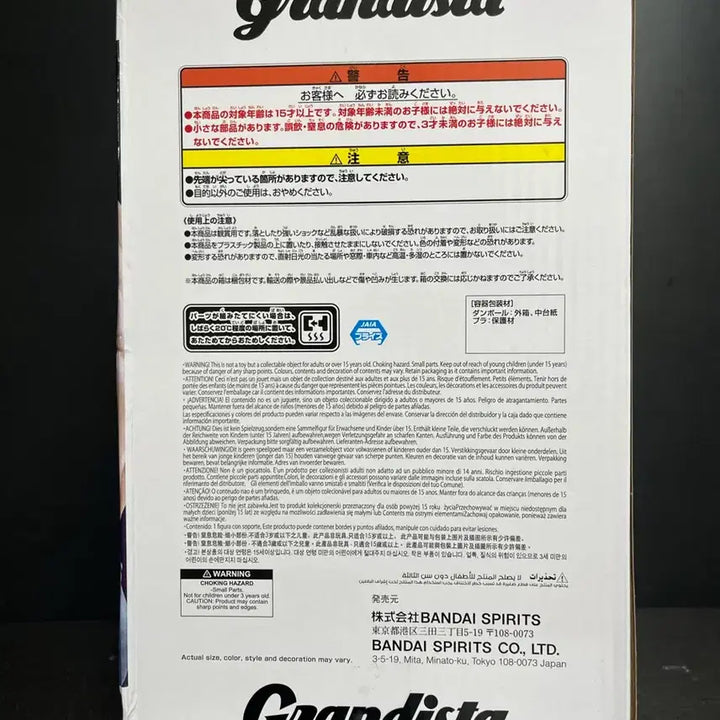 [BUNJANG] Fist of the North Star Kenshiro Grandista Figure (Sealed) / 미개봉 북두의권 켄시로 피규어 켄시로 그란디스타 피규어
