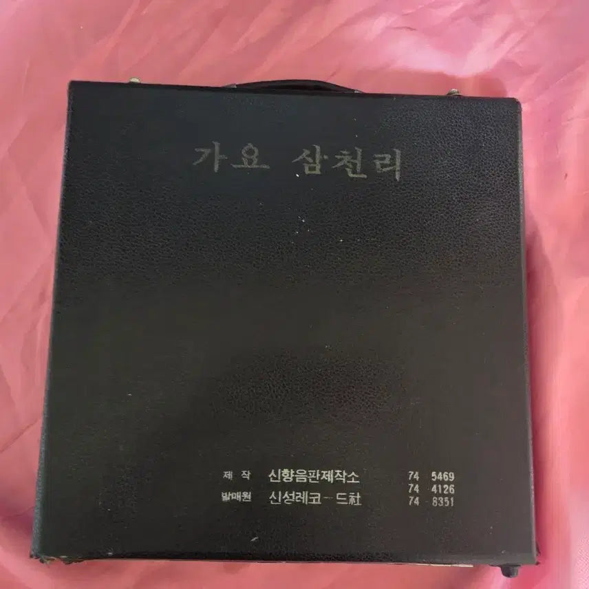 [BUNJANG] Various Artists 10-Record Box Set LP / 가요삼천리 10장박스반 엘피