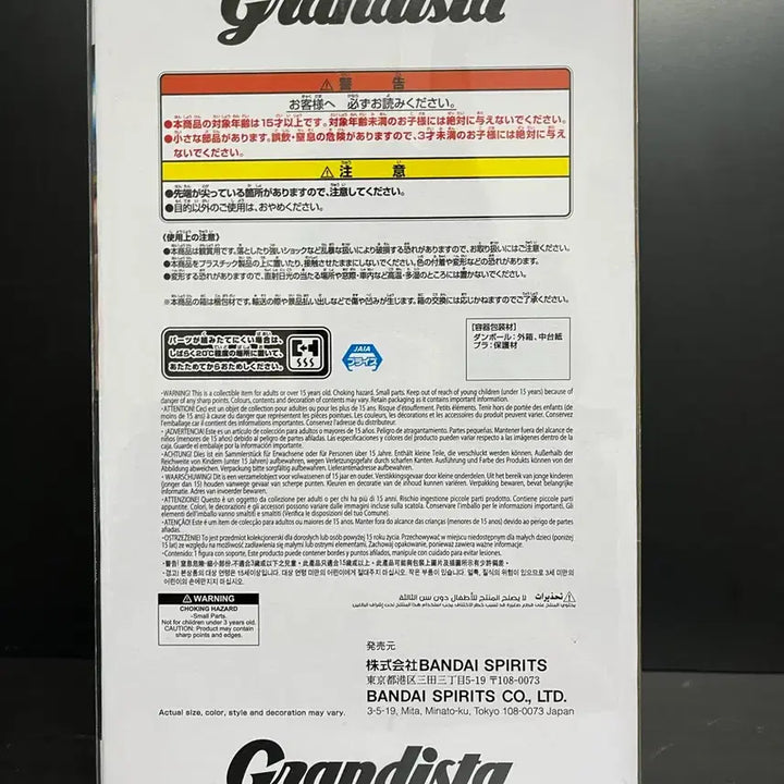 [BUNJANG] Fist of the North Star Ray Grandista Figure (Sealed) / 미개봉 북두의권 레이 피규어 북두의권 피규어 레이 그란디스타 피규어