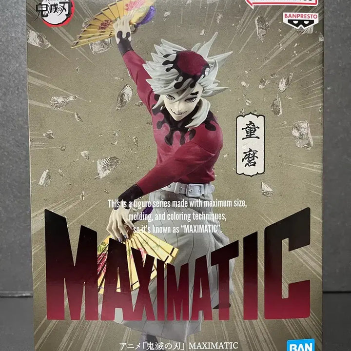 [BUNJANG] Sealed Demon Slayer Doma Maximatic Figure / 미개봉 귀멸의칼날 도우마 피규어 도우마 맥시매틱 피규어
