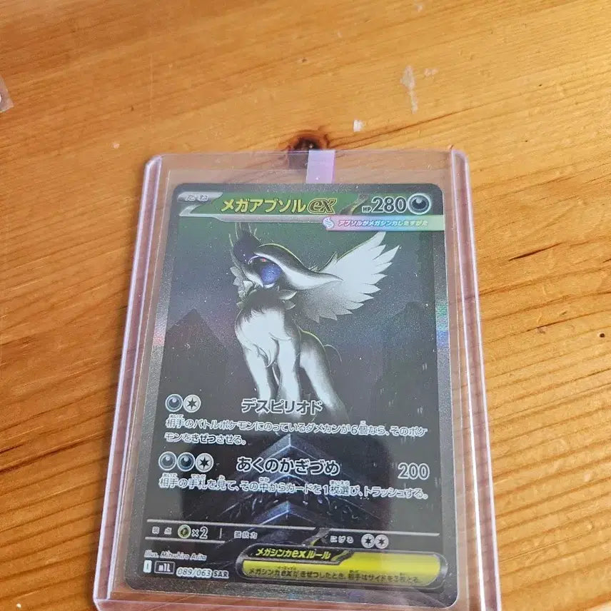 [BUNJANG] Pokemon Card Mega Absol EX Japanese / 포켓몬카드 메가앱솔EX 일판