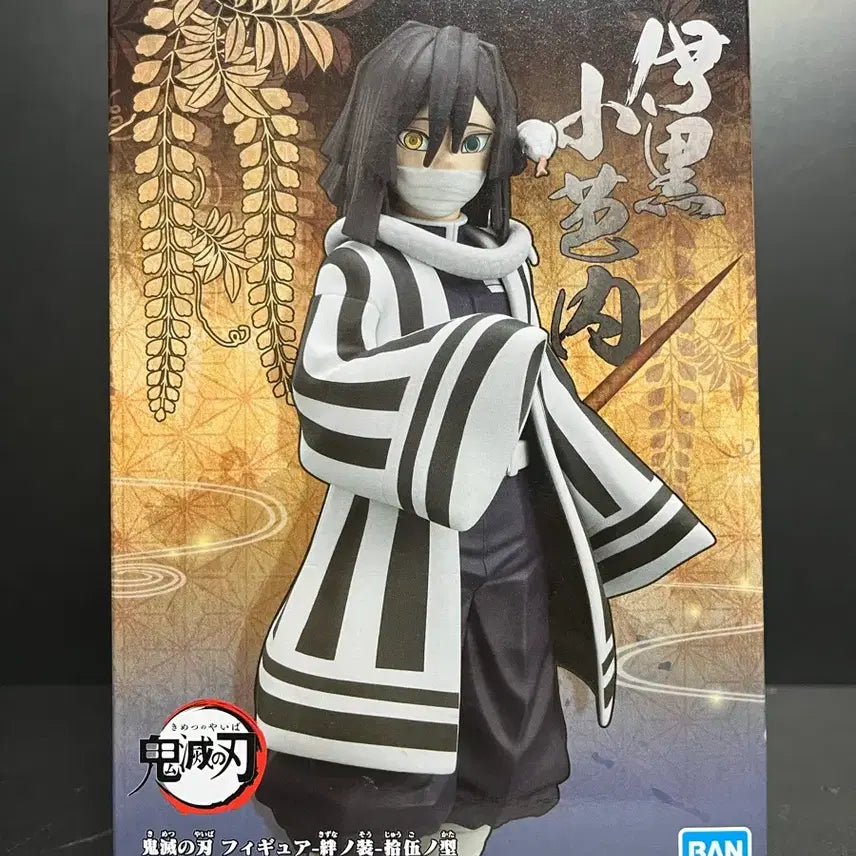 [BUNJANG] Sealed Demon Slayer Obanai Iguro Yudai Gi Figure / 미개봉 귀멸의칼날 이구로 피규어 이구로 유대의장 피규어