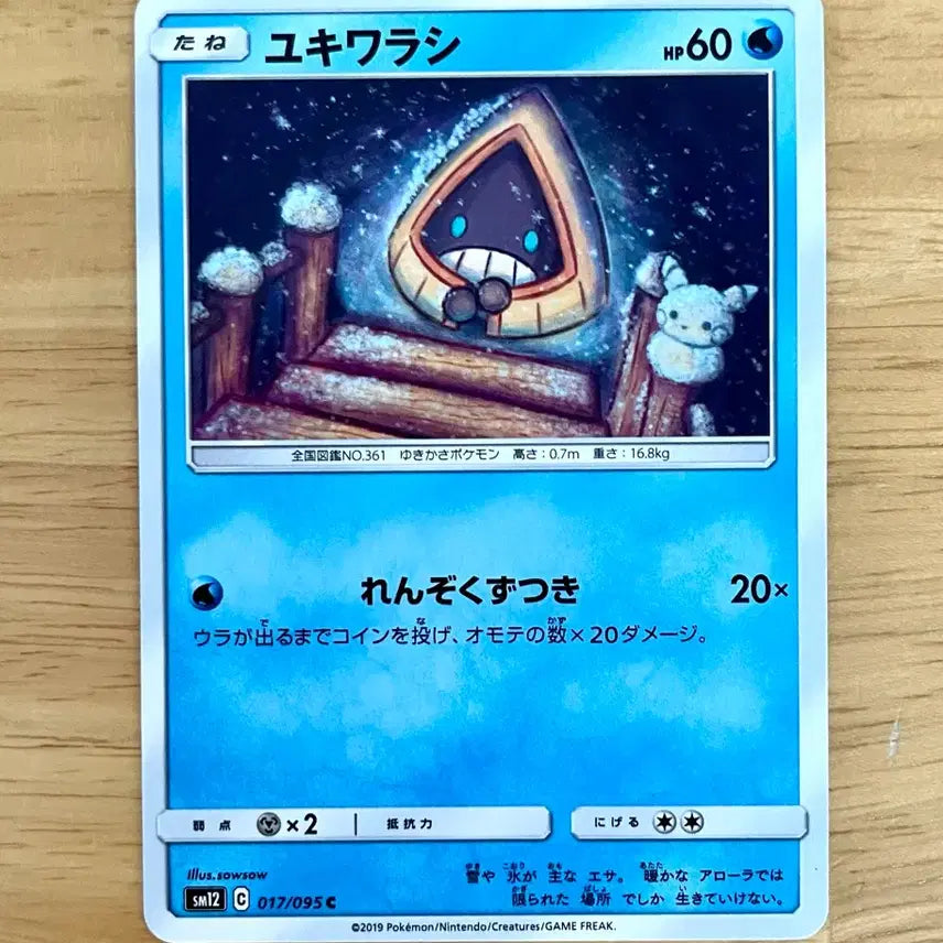 [BUNJANG] Pokemon TCG Sun &amp; Moon Alt-Art Genesis Pikachu Cameo Card 017/095 / 일판 포켓몬카드 얼터제네시스 눈꼬마 017/095 피카츄 카메오