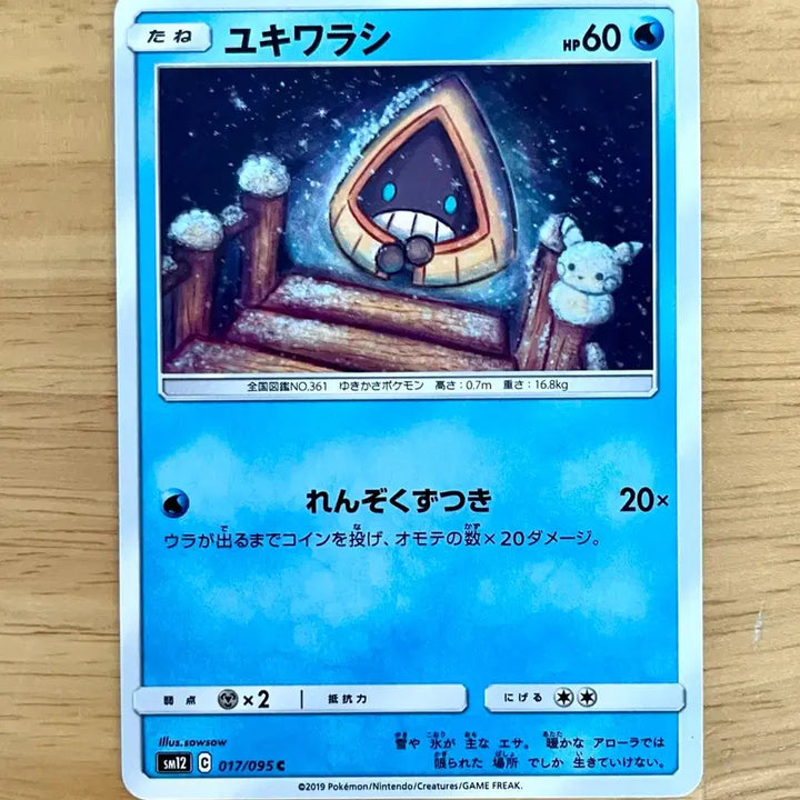 [BUNJANG] Pokemon TCG Sun &amp; Moon Alt-Art Genesis Pikachu Cameo Card 017/095 / 일판 포켓몬카드 얼터제네시스 눈꼬마 017/095 피카츄 카메오