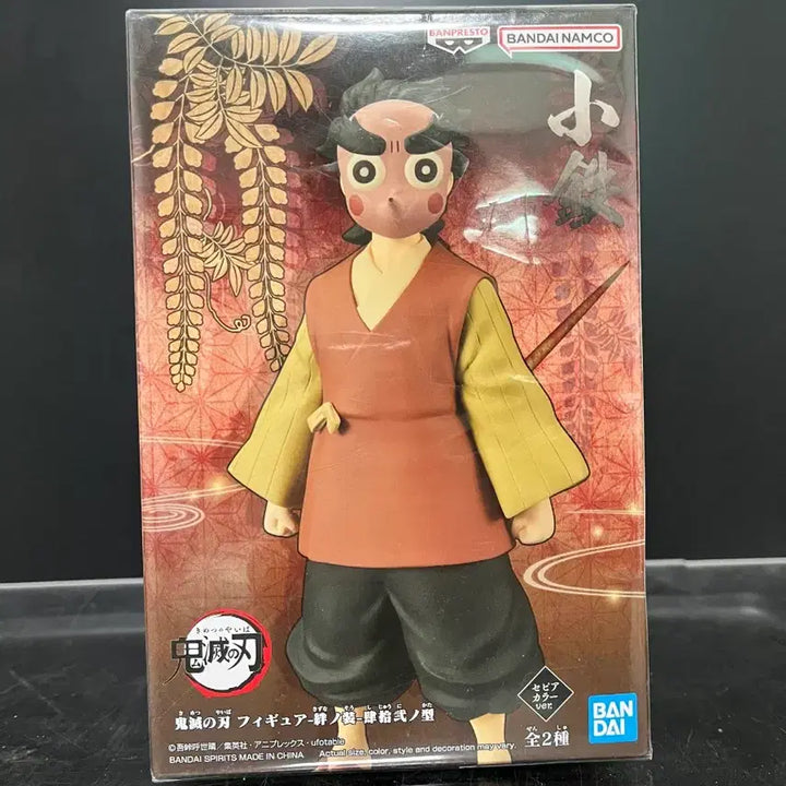 [BUNJANG] Demon Slayer Kotetsu Figure / 미개봉] 귀멸의 칼날 유대의장 코테츠 피규어 피규어 귀칼