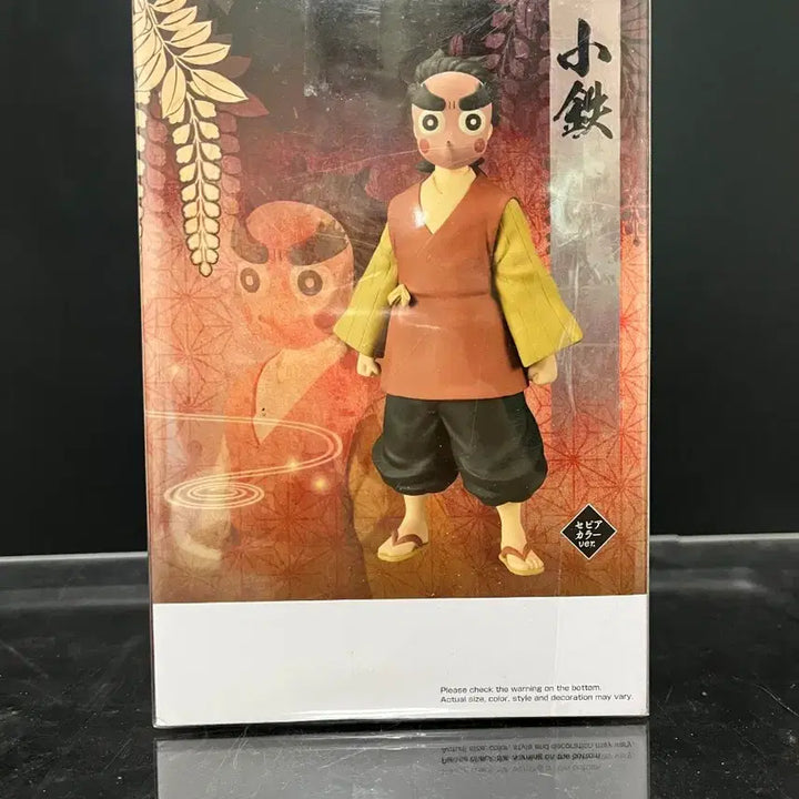 [BUNJANG] Demon Slayer Kotetsu Figure / 미개봉] 귀멸의 칼날 유대의장 코테츠 피규어 피규어 귀칼