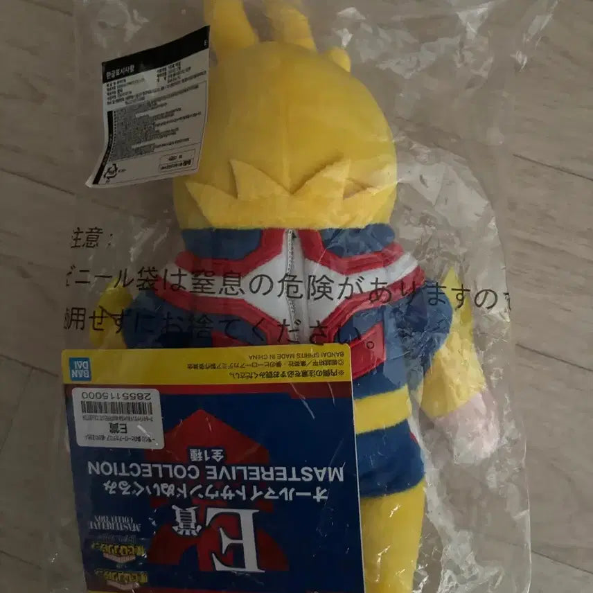[BUNJANG] Ichiban Kuji My Hero Academia All Might Plush Doll (Sealed) / 미개봉 새상품) 제일복권 나히아 올마이트 인형