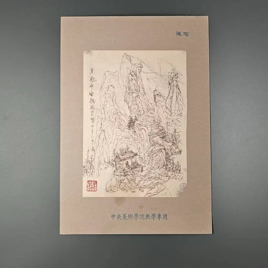 [BUNJANG] Wu Guanzhong Landscape Pen Drawing / 중국 현대미술의 거장 오관중 육필 산수화 펜 화 풍경화 미술품 골동품