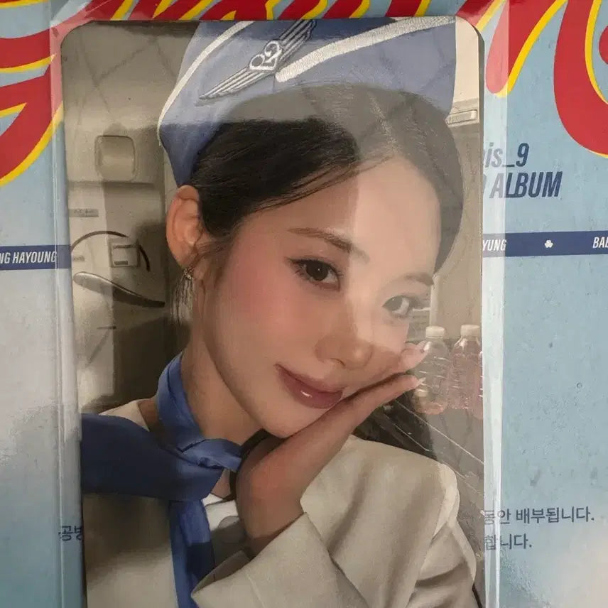 [BUNJANG] fromis_9 Jisun Official Photo Card / 프로미스나인 fromis_9 박지원 공방포카