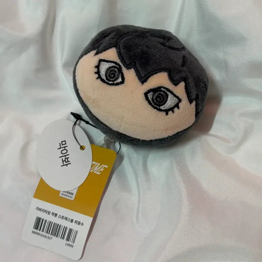 [BUNJANG] Garbage Time Choi Jong-su Stress Ball / 가비지타임 최종수 스트레스볼