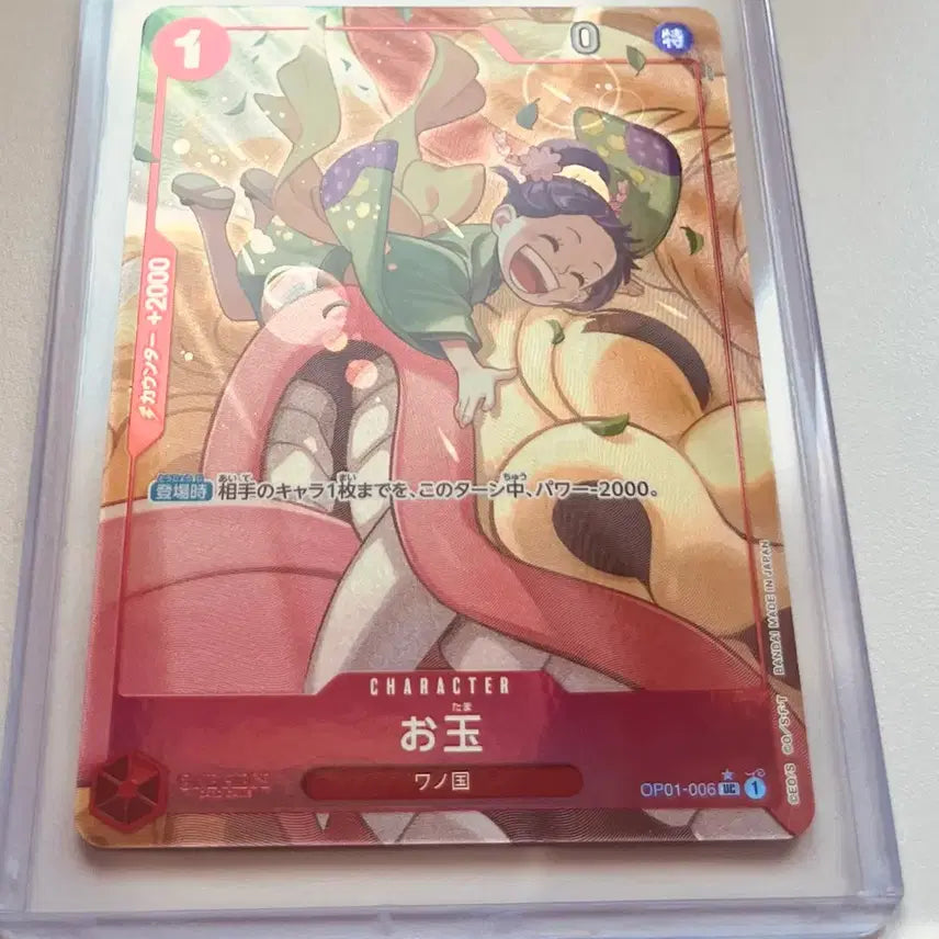 [BUNJANG] One Piece Card Game Parallel Set - Otama R* &amp; Others (OP01-006, PRB02-016) / (원피스카드)일판 여캐 오타마 R* 페러렐 등 페러렐 3종(op01-006)(PRB02-016) 일괄판매