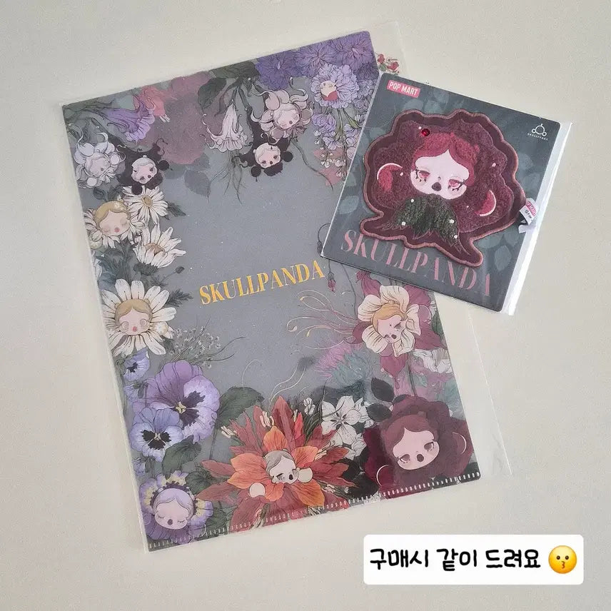 [BUNJANG] Pop Mart Skullpanda Off Series Rest Day Sealed / 팝마트 스컬판다 off 시리즈 Rest Day 미개봉 팝니다