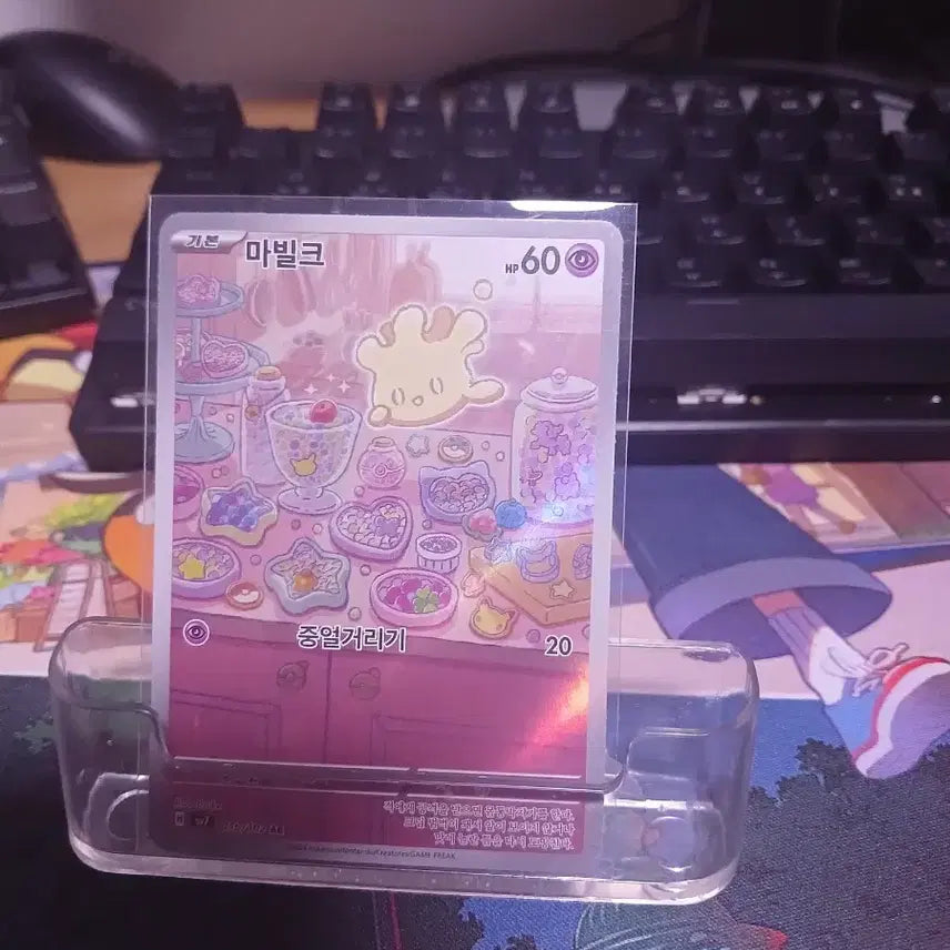[BUNJANG] Pokemon Card Mableke AR / 포켓몬 카드 마빌크 AR