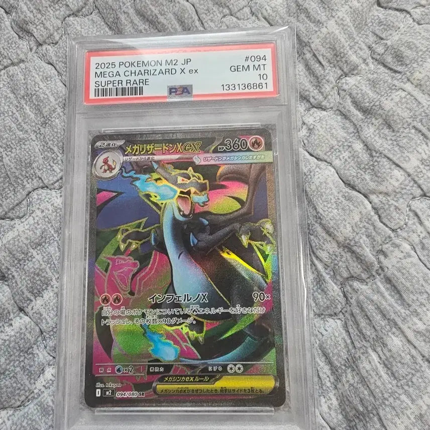 [BUNJANG] 2025 Pokemon M2 JP Mega Charizard EX Super Rare PSA 10 / 2025 포켓몬 M2 JP 메가 리자몽 EX 슈퍼 레어 PSA 10