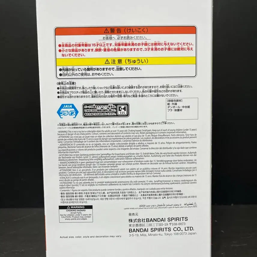 [BUNJANG] Bandai Naruto Boruto Uzumaki Boruto Figure / 나루토 반다이 보루토 피규어 우즈마키 보루토 피규어