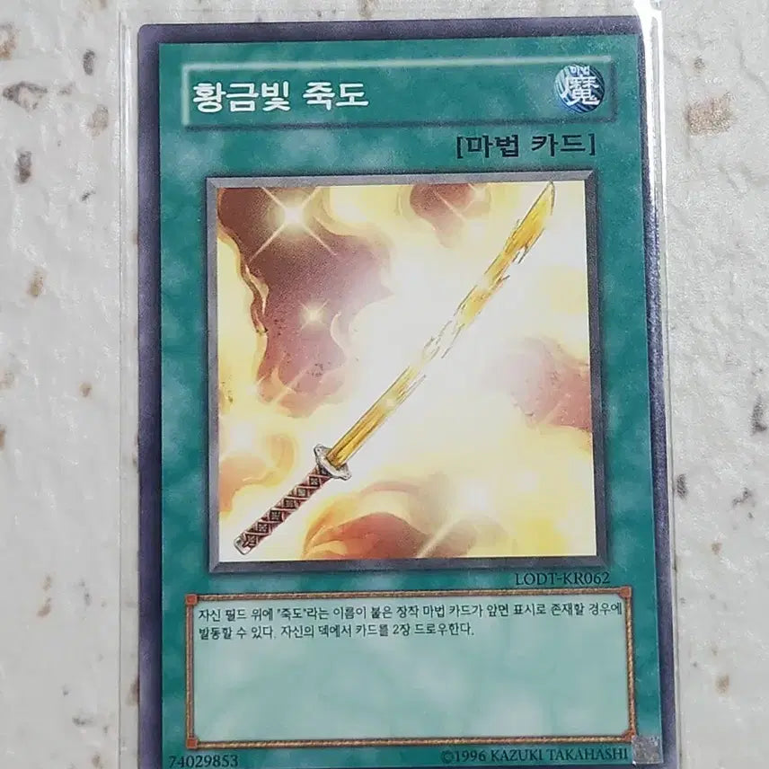 [BUNJANG] Golden Bamboo Normal LODT-KR062 / 황금빛 죽도 노말 LODT-KR062