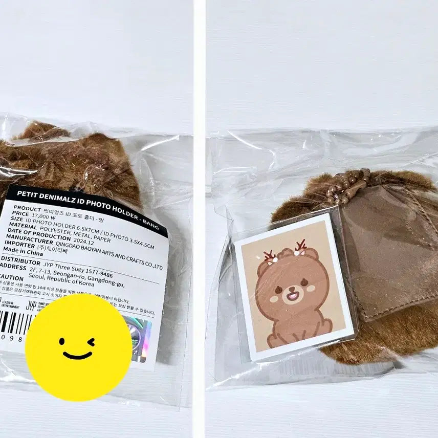 [BUNJANG] Day6 Young K Petit Merz ID Photoholder / 데이식스 쁘띠멀즈 ID포토홀더 방 성진