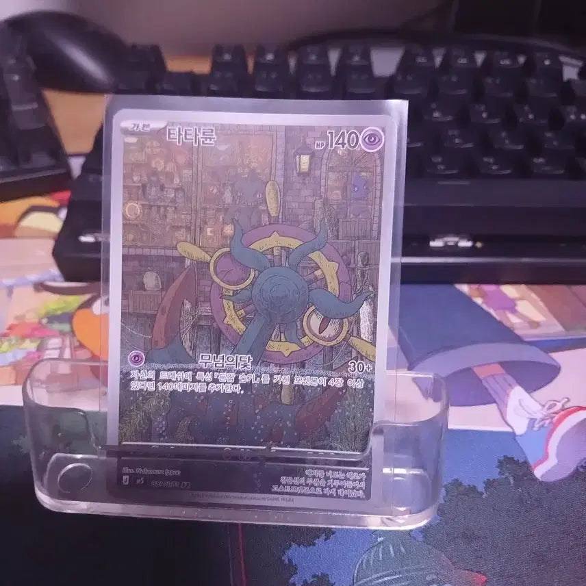 [BUNJANG] Pokemon Card Torkoal AR / 포켓몬 카드 타타륜 AR