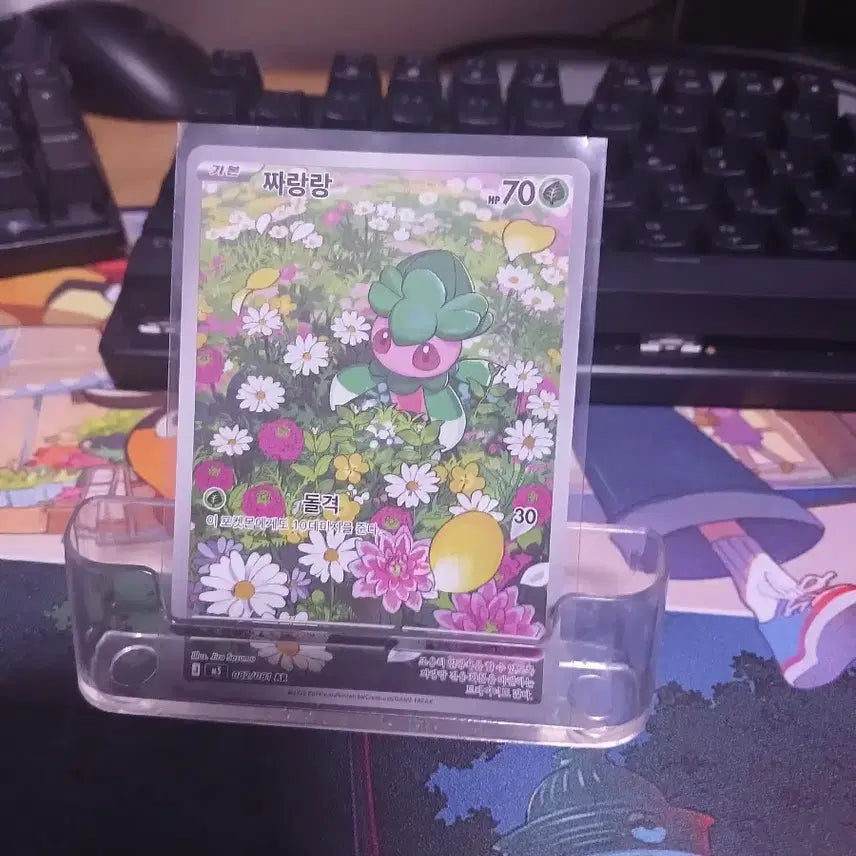 [BUNJANG] Pokemon Card Jarango AR / 포켓몬카드 짜랑랑 AR