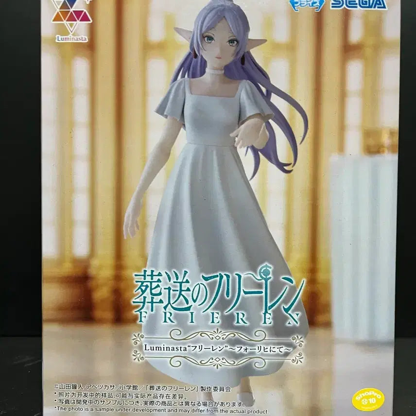 [BUNJANG] Unsealed Frieren: Beyond Journey&