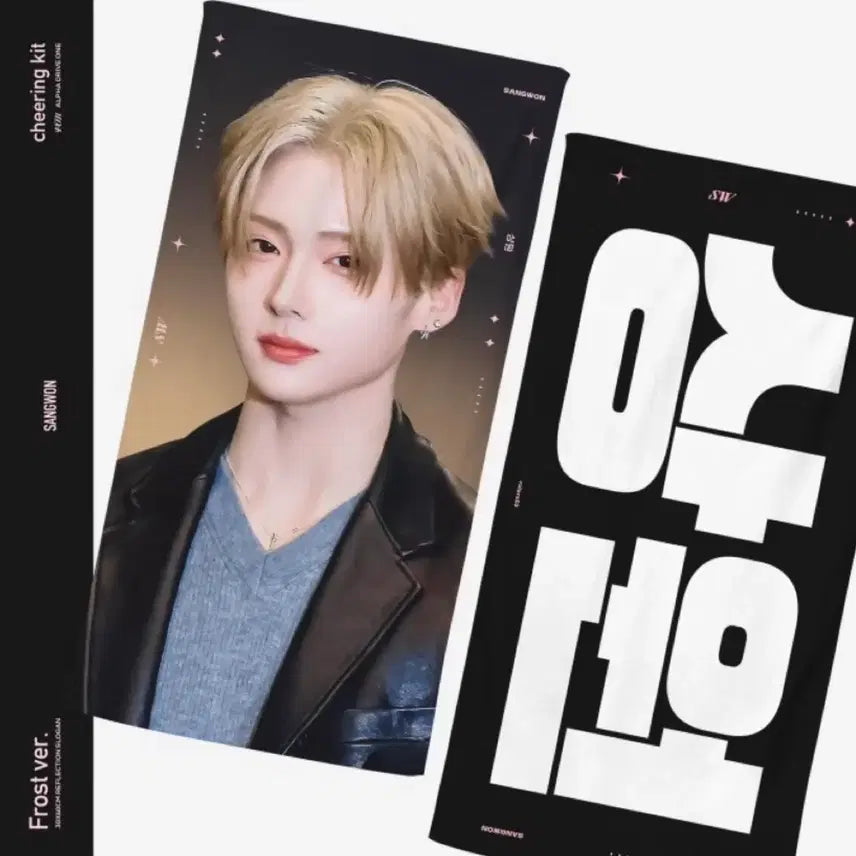 [BUNJANG] ALDIWON Sangwon Slogan / 알디원 상원 슬로건