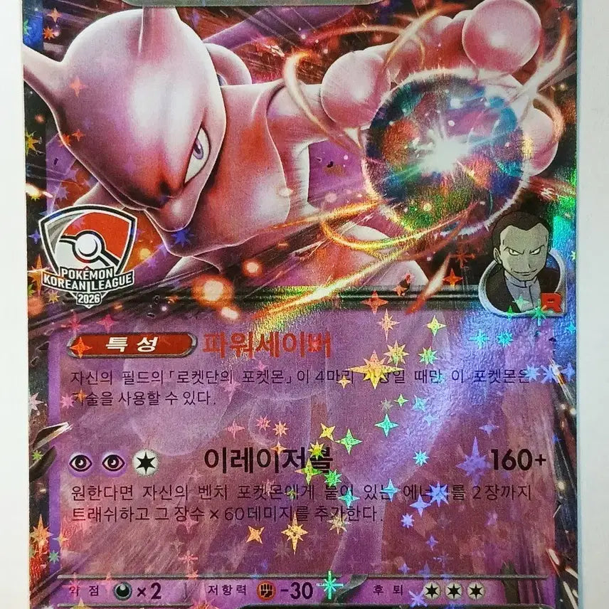 [BUNJANG] Pokémon TCG Rocket&