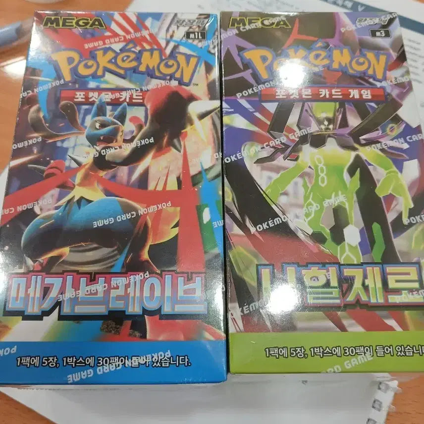 [BUNJANG] Pokemon Card Mega Brave / Nihilzero / 포켓몬 카드  메가브레이브 / 니힐제로