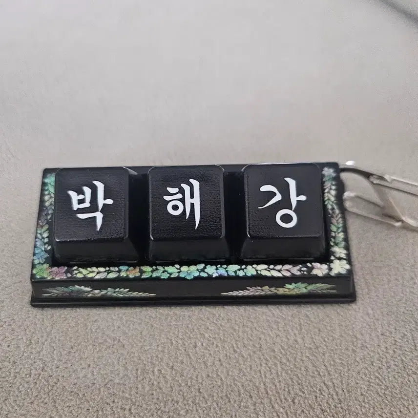 [BUNJANG] K-Drama "Apartment" President Park Hae-kang Nameplate Keycap Clicker Keychain / 드라마 아파트 박해강 회장 명패 키캡 클리커 키링