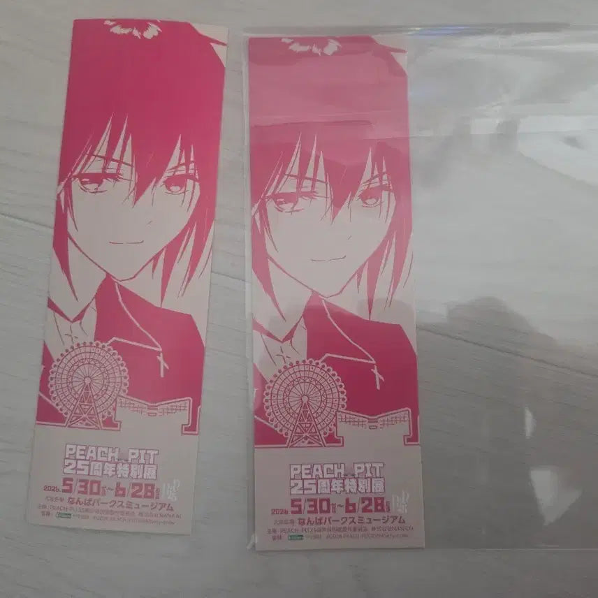 [BUNJANG] Peach Fit 25th Anniversary Special Exhibition Ikuto Lucky Draw Ticket Bundle / 피치핏 25주년 특별전 이쿠토 특전 티켓