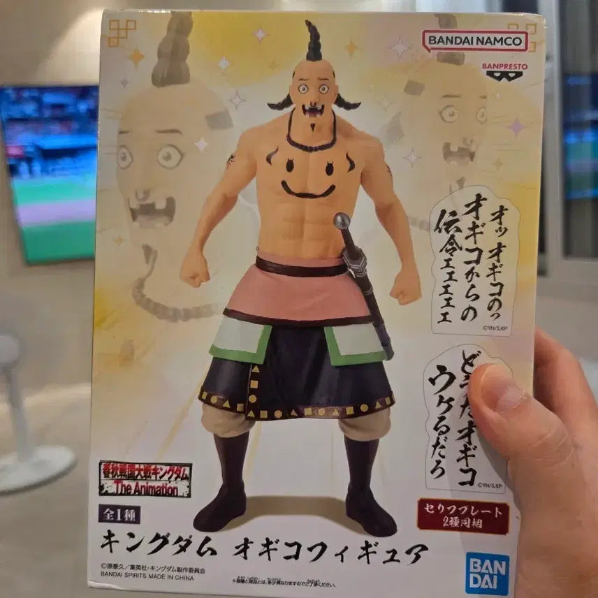 [BUNJANG] Bandai Namco Kingdom Ouki Figure / 반다이남코 킹덤 오기코 피규어
