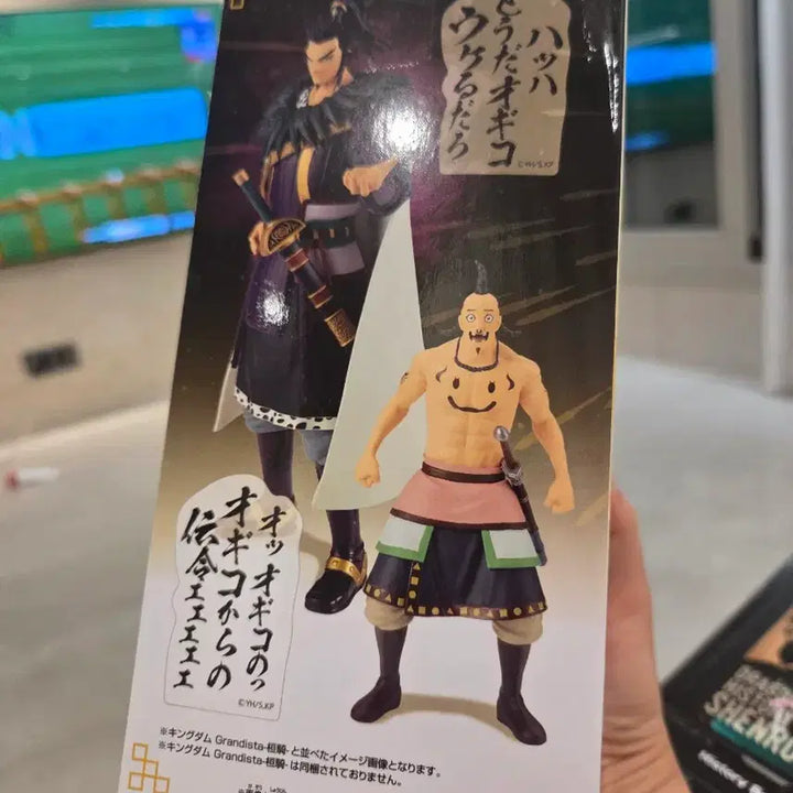 [BUNJANG] Bandai Namco Kingdom Ouki Figure / 반다이남코 킹덤 오기코 피규어