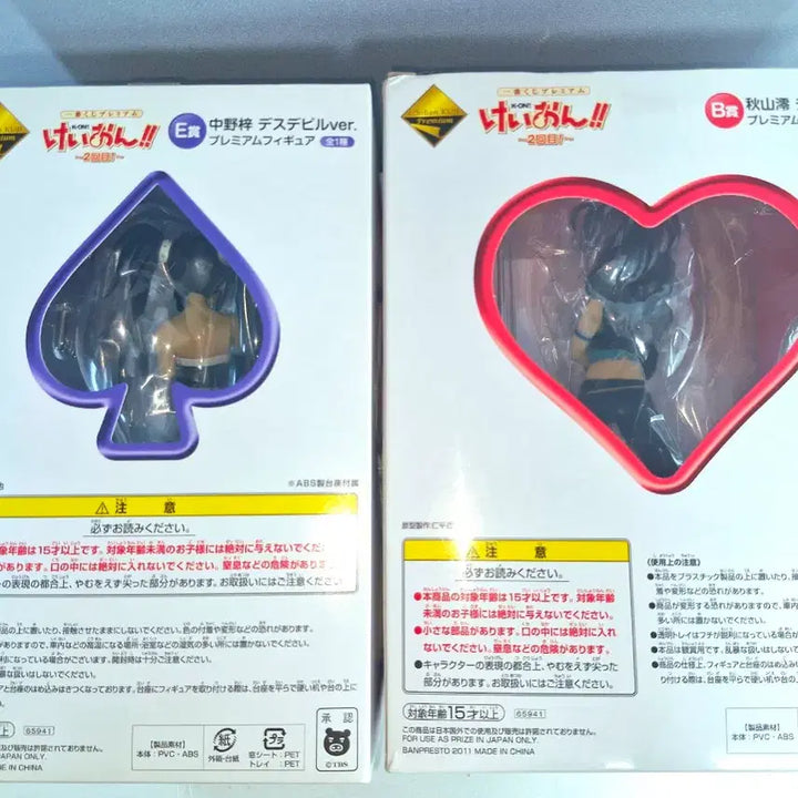 [BUNJANG] K-ON! Mio Akiyama Death Devil Bundle Set (Sealed) / 미개봉) 케이온 미오 아즈사 데스데빌 일괄