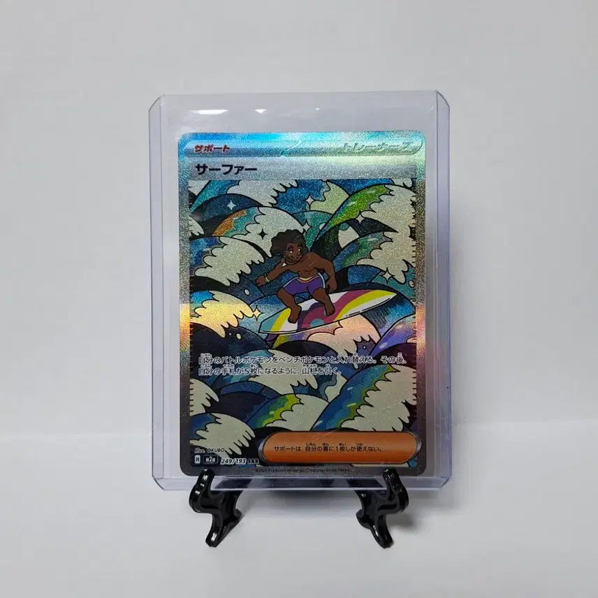 [BUNJANG] Pokemon Card Surfer SAR Japanese / 포켓몬카드 서퍼 SAR 일판