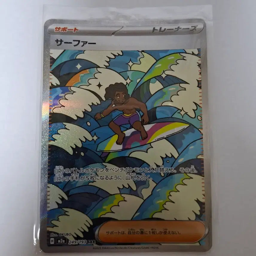 [BUNJANG] Pokemon Card Surfer SAR Japanese / 포켓몬카드 서퍼 SAR 일판
