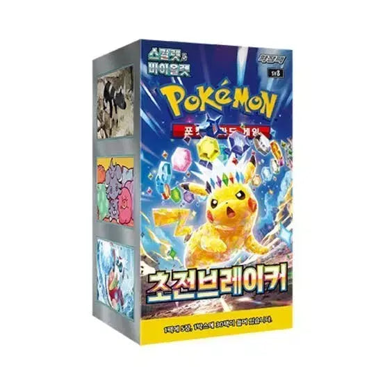 [BUNJANG] Pokemon Card Scarlet &amp; Violet: Ruler of the Black Flame Booster Box / 포켓몬카드 초전브레이커 박스