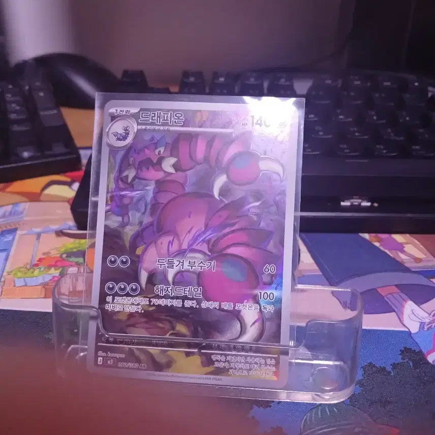 [BUNJANG] Pokemon Card Dragapult AR / 포켓몬 카드 드래피온 AR