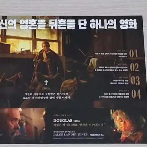 [BUNJANG] Dogman (2024) Movie Flyer / 뤽베송감독 케일럽랜드리존스 도그맨(2024년)전단지