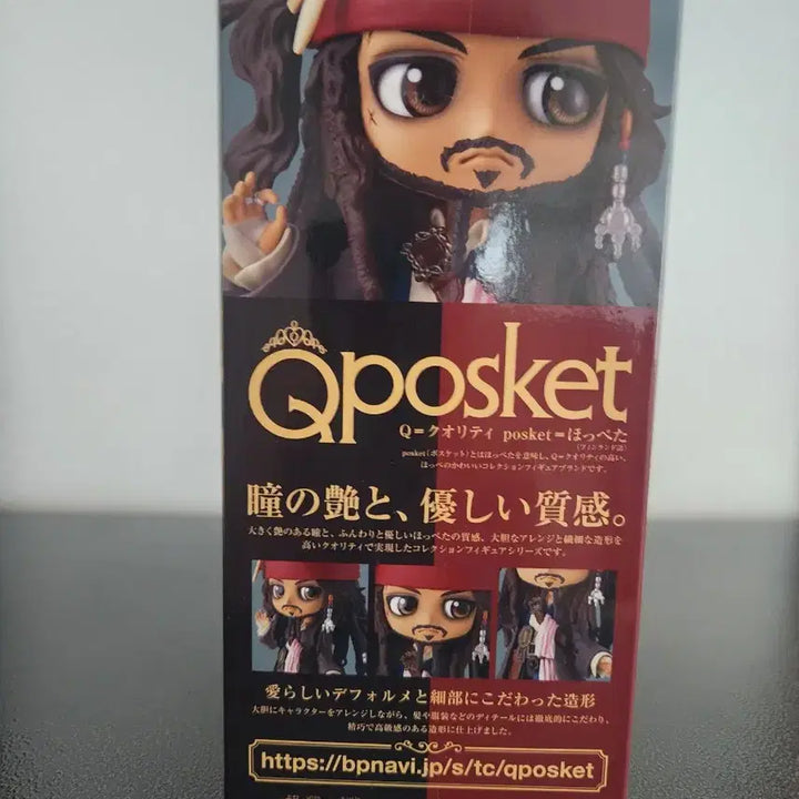 [BUNJANG] Banpresto Q posket Jack Sparrow Figure / 반프레스토   큐포스켓  잭스패로우