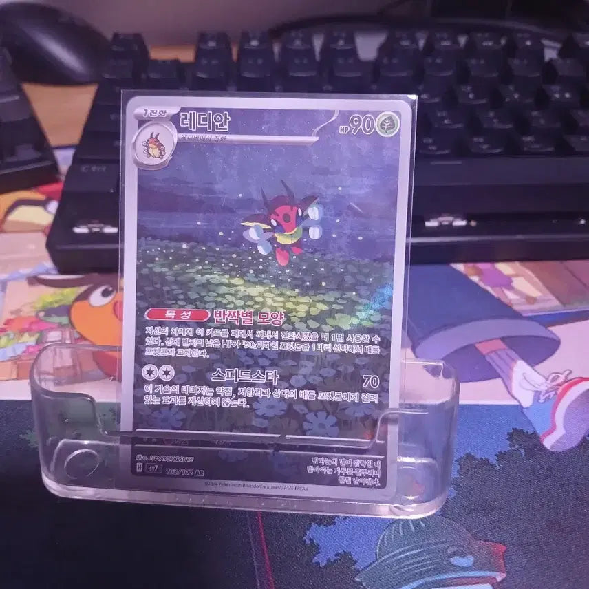 [BUNJANG] Pokemon Card Radiant AR / 포켓몬 카드 레디안 AR