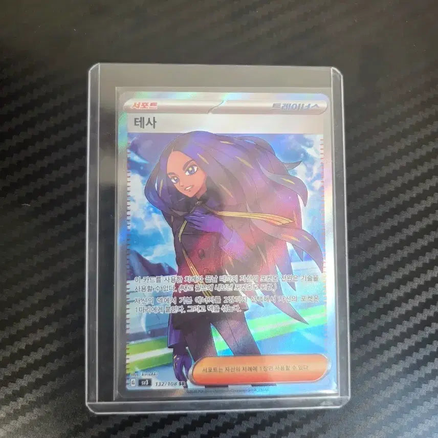 [BUNJANG] Pokemon Card Tesa SR 132/108 / 포켓몬 카드 테사 SR 132/108
