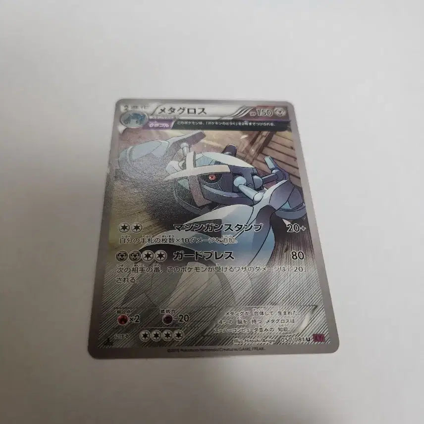 [BUNJANG] Pokemon Metagross 1st Edition Japanese XY7 Card / 1EDITION 포켓몬 카드 메타그로스 일본판 판매합니다.