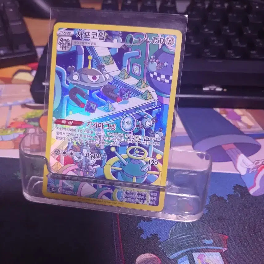 [BUNJANG] Pokemon Card Magnezone AR / 포켓몬 카드 자포코일 AR