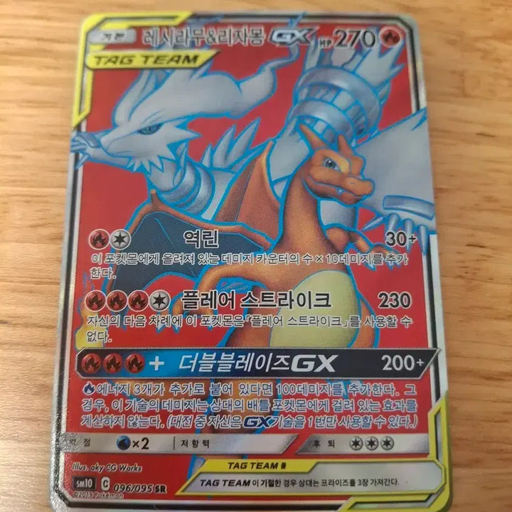 [BUNJANG] Pokemon Card Reshiram &amp; Charizard GX SR / 포켓몬카드 레시라무 리자몽 태그팀 gx sr