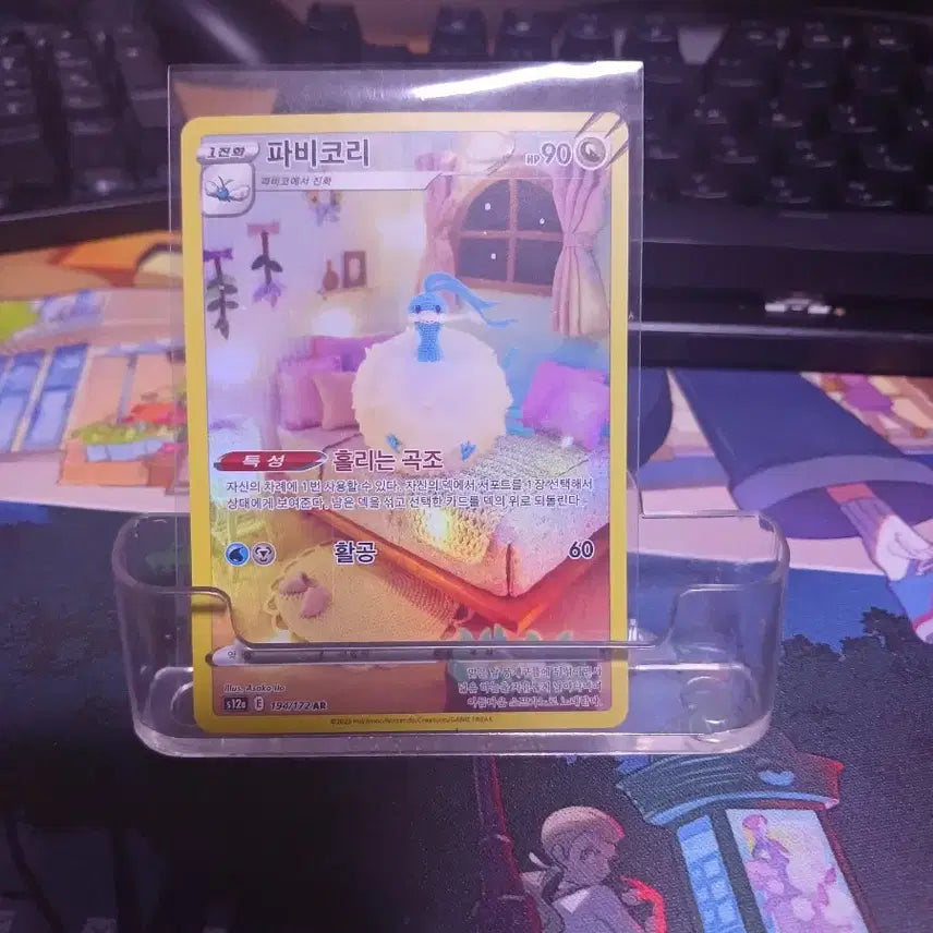 [BUNJANG] Pokemon Card Porygon-Z AR / 포켓몬 카드 파비코리 AR