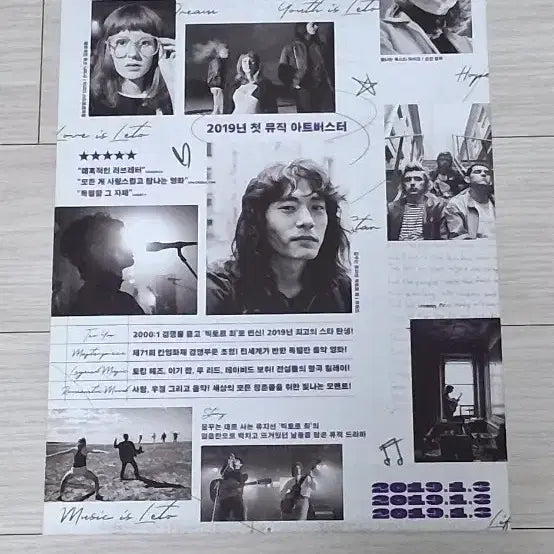 [BUNJANG] Leto (2019) Movie Flyer - Directed by Kirill Serebrennikov, Starring Yoo Teo, Roman Bilyk / 키릴세레브렌니코프감독 유태오 로만빌릭 레토(2019년)전단지